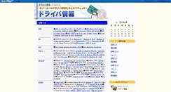 Desktop Screenshot of driver.dospara.co.jp